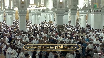 سورة الجن للشيخ #بدر_التركي من #الحرم_المكي | فجر ٨-٦-١٤٤٦ هـ