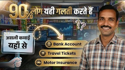 AEPS Aur DMT Se Aage Badhiye! Biznext Ki High-Commission Services Se Extra Fayda Kamaaiye!