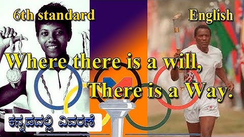 Where there is a will there is a way | Unit 6 | 6th standard English