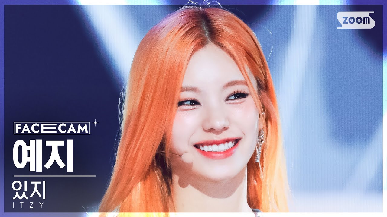 [페이스캠4K] 있지 예지 'UNTOUCHABLE' (ITZY YEJI FaceCam) @SBS Inkigayo 240121