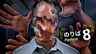 РЕАЛИСТИЧНЫЙ ЯПОНСКИЙ ХОРРОР - ８番のりば (Platform 8)