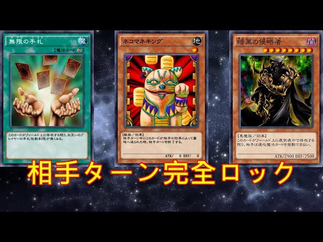 PSA10　遊戯王　3期　ネコマネキング　ユニオンの降臨　遊戯王 初期 3期 PSA10 遊戯王 3期 ネコマネキング ユニオンの降臨 遊戯王 初期 3