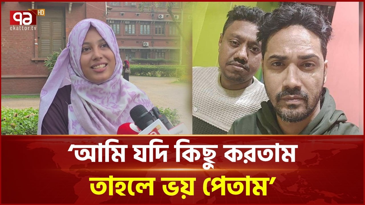 হাদির হ ত্যা কারীর সাথে জুমার সেলফি প্রসঙ্গে যা বললেন ডাকসু নেত্রী | Fatima Tasnim Zuma | Ekattor TV