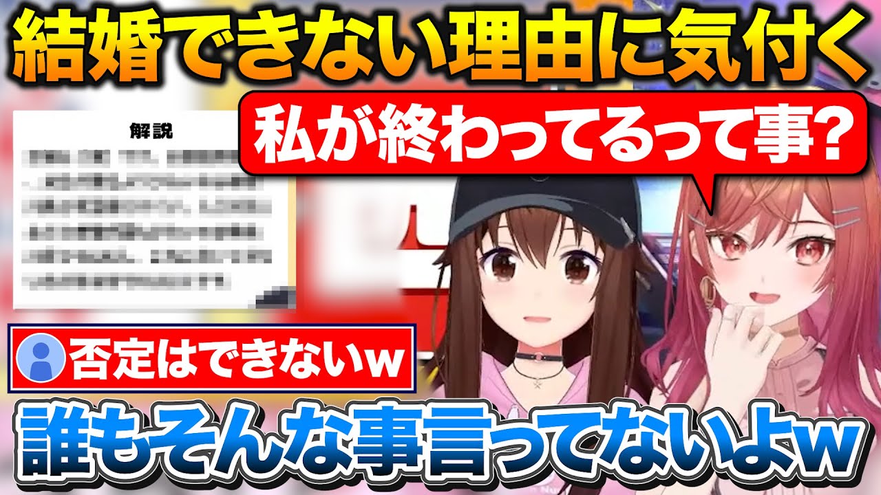 東西クイズでボケまくる莉々華にツッコみが止まらないそらちゃん+結婚できない理由に気付く社長【ホロライブ/一条莉々華/ときのそら/切り抜き】