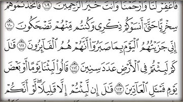 القرآن الكريم كتابه الجزء الثامن عشر بصوت معتز آقائي