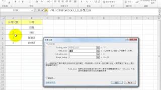 TQC EXCEL 2010 204 (查爾斯老師)