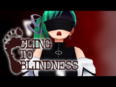 【Cling to Blindness】目隠し必須ホラー、でかい音が苦手な人間がやる