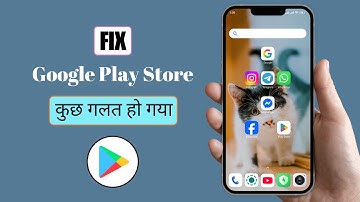 How To Fix Google Play Store Something Went Wrong | Play Store में कुछ गड़बड़ हो गई है Fix 2025