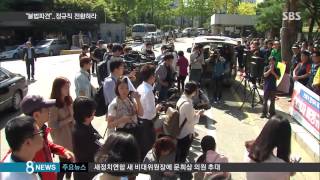 [사회] 현대차 '불법 파견' 판결…정규직으로 하라 (SBS8뉴스|2014.9.18)