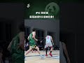 寬哥頂住壓力，接連單打得手逆轉戰局！助隊獲得勝利✌️｜TAT｜ 桃園台啤永豐雲豹