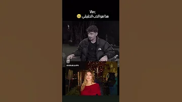 شيرين بيوتي كنت احبها كثيرا ماحبيت بعدها مين هاد 