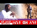 አቤቱ ወደ አንተ ዘማሪ መልአከ ሰላም ቀሲስ እንግዳወርቅ በቀለ ደጅ ጠናሁ Dej Tenahu