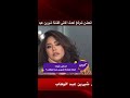 كليبات الحكاية شيرين عبد الوهاب الحضن شوك
