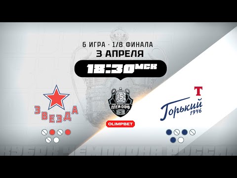 Звезда (Москва) -