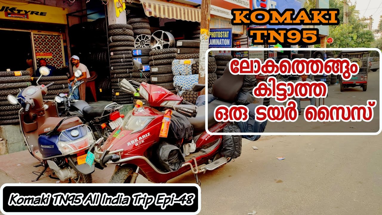 komaki tn95