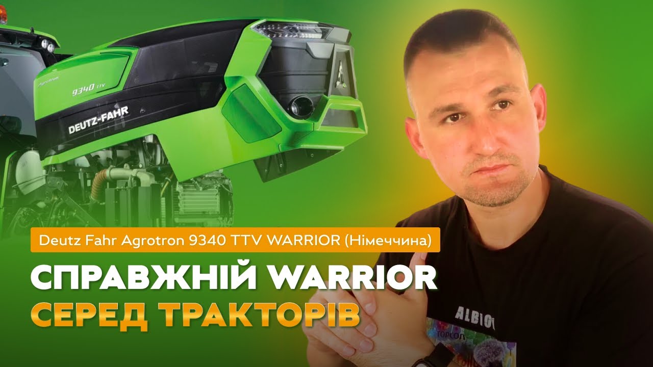 Deutz Fahr Agrotron 9340 TTV WARRIOR (Німеччина): справжній WARRIOR серед тракторів