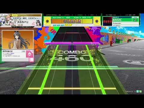 チュウニズム PARADISE　Pretender　BASIC