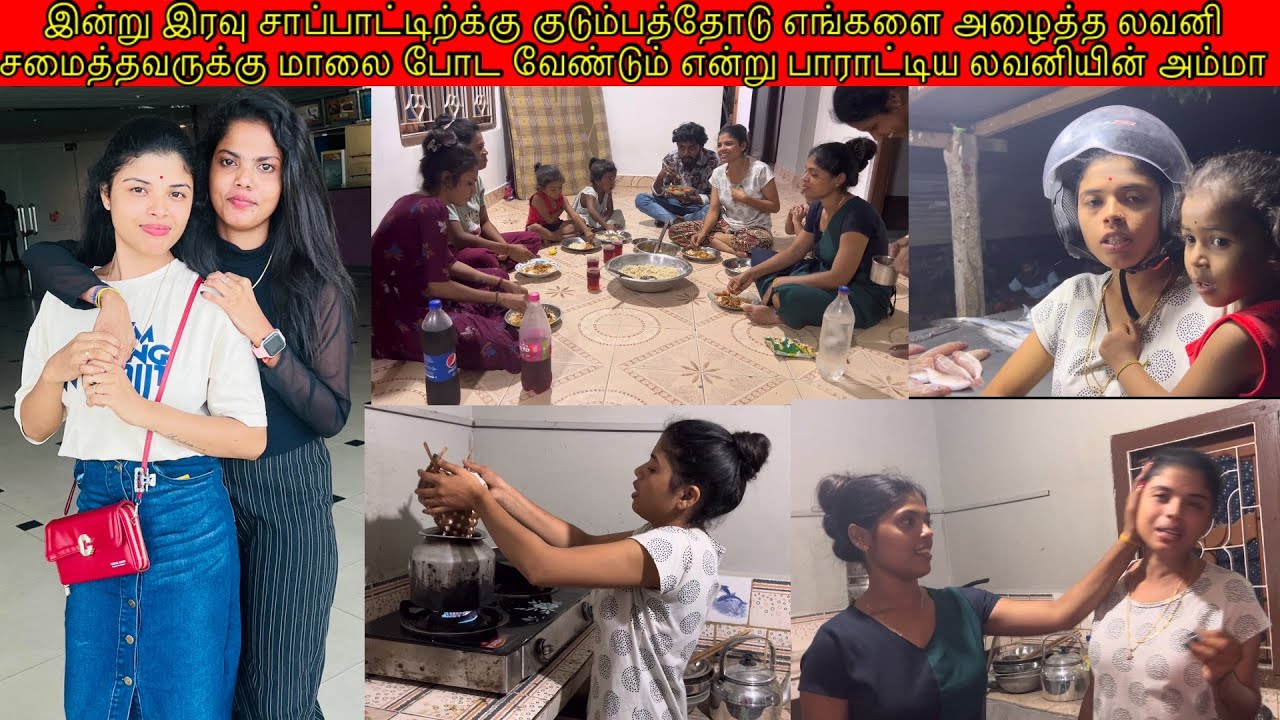 மதியம் அக்காசமைத்து தந்தசாப்பாட்டால்நாங்கள் எல்லோரும் பட்ட பாடு என்னைபாராட்டிய லவனியின்அம்மா/ssavlog