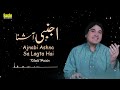 Ajnabi ashna sa lagta hai  khalil haider  eagle stereo 