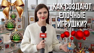 УНИКАЛЬНАЯ В БЕЛАРУСИ ФАБРИКА ЕЛОЧНЫХ ИГРУШЕК  || Процесс создания новогоднего декора || Тренды 2023