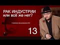 Геймдизайнеры СНГ - рак игровой индустрии?