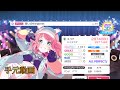 バンドリ 誓いのWingbeat SPECIAL ALL PERFECT バンドリ 誓いのWingbeat SPECIAL ALL PERFECT