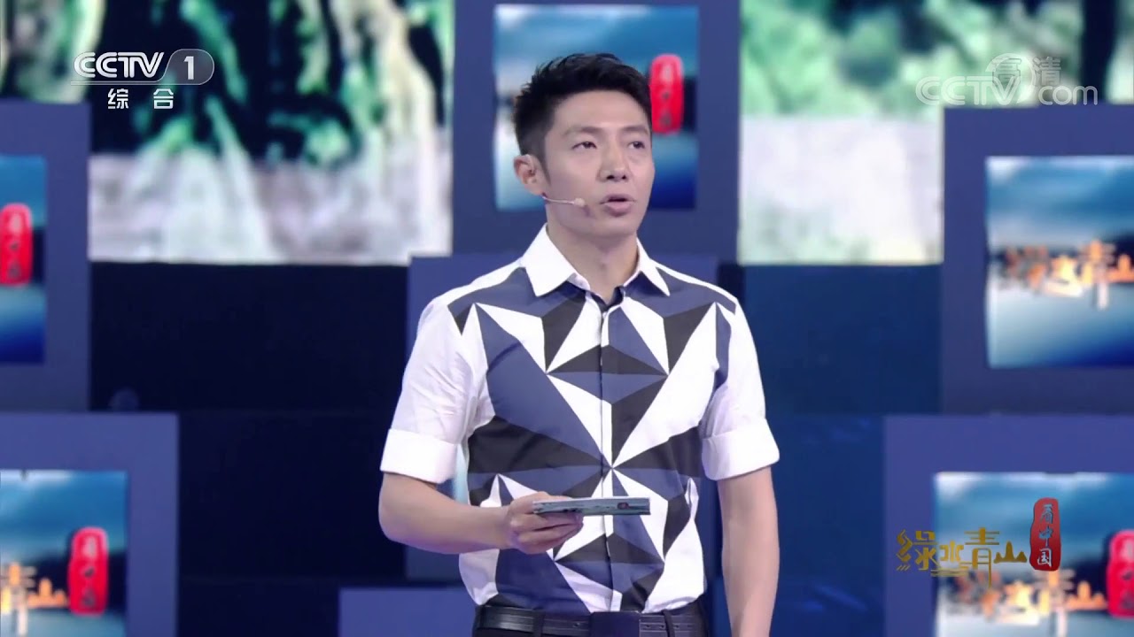 绿水青山看中国 地理冷知识山东名山不止泰山 Cctv Youtube 绿水青山看中国 地理冷知识山东名山不止泰山 Cctv Youtube