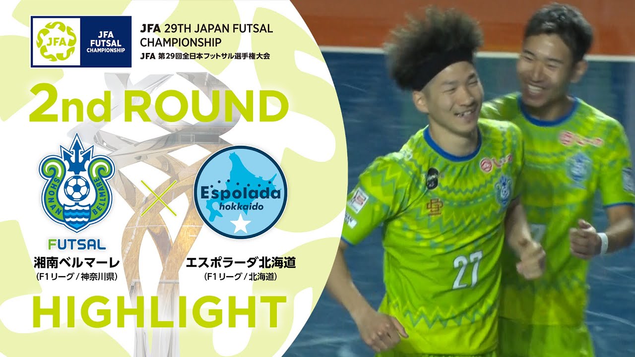 KINGKAZUフットサルエスポラーダ北海道Lサイン入り maxresdefault.jpg