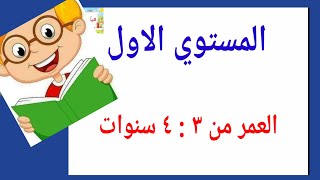 How to teach children at home / Steps to establish the child from scratch in order to learn to read