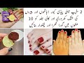 2 Step Instant Whitening Mani Pedi Cure | Soft Smooth Fair Hands & Feet Just In 10 Minutes |