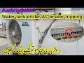 Water tank chiller braker tripping problem .