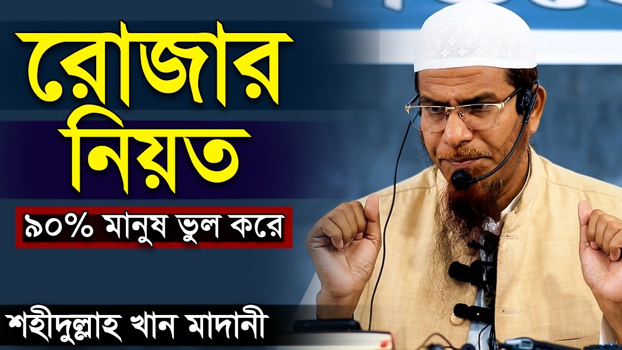 Правильные правила для выражения намерения поститься | Намерение поститься | Намерение поститься ...