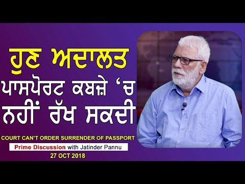 Prime Discussion With Jatinder Pannu 709_Court Can`t Order Surrender Of Passport