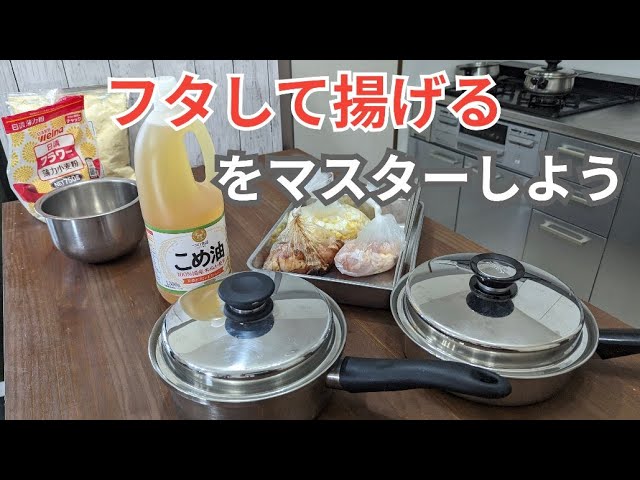 Amway アムウェイ クイーン ウォック 天ぷら 揚げ物 天ぷら | Amway Queen Recipe