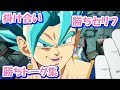 『 ベジットブルー掛け合い、勝ちセリフ、勝ちトーク集』 ドラゴンボール ファイターズ DRAGON BALL FIGHTERZ