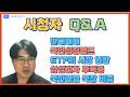 시청자Q&amp;A - 반대매매 국민성장펀드 ETF의 시장 영향 삼성전자 후폭풍 국민연금 국장 비중