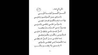 Antumu Antumu Ahibatu Qalbi (Imam Abdullah Al-Haddad)