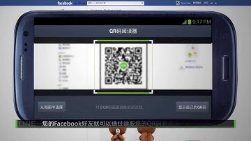 LINE - 通过QR码添加好友 (Chinese (Simplified), 简体)