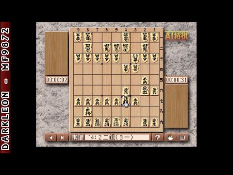 Sega Saturn - AI Shogi (1995)