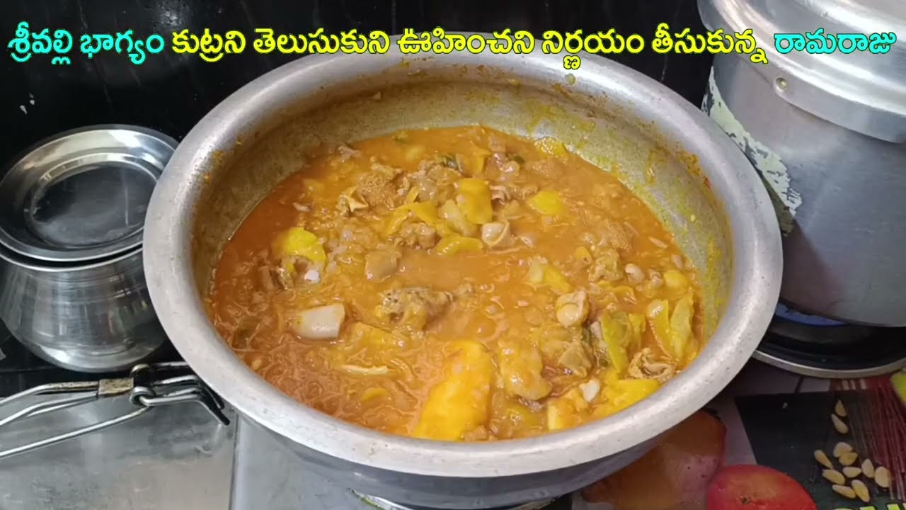 శ్రీవల్లి భాగ్యం కుట్రని తెలుసుకునిఊహించనినిర్ణయం తీసుకున్న రామరాజు