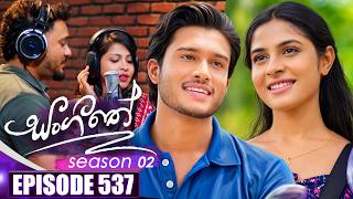 Sangeethe (සංගීතේ) | Season 02 | Episode 537 | 21st October | TV Derana