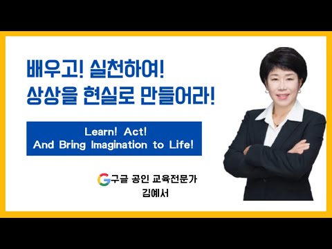 5분 만에 끝내는 구글 슬라이드 마스터! 당신의 슬라이드를 특별하게 만드는 비법 공개!