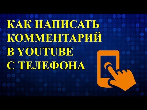 Видео: Что я должен написать в комментарии к обзору производительности?