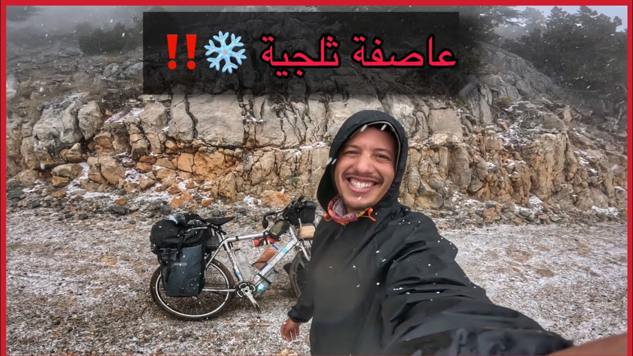 Vlog 260/ عاصفة ثلجية في قمة الجبل 🏔️❄️ ضايفني شاب لأنام في بيته 🇲🇦🇹🇷