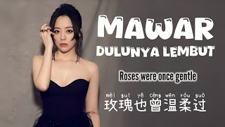 玫瑰也曾温柔过 • Mei Gui Ye Ceng Wen Rou Guo • 王娜 • Wang Na • Mawar Pernah Lembut