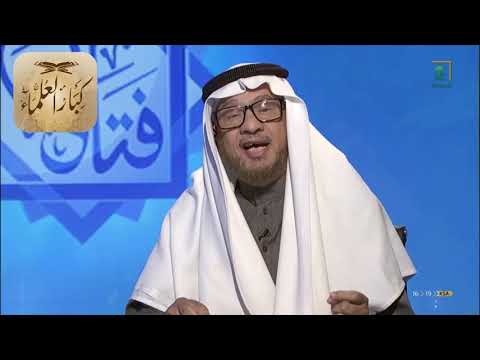 برنامج (فتاوى) (185) لمعالي الشيخ صالح الفوزان بتاريخ [1440-06-16] - كبار العلماء