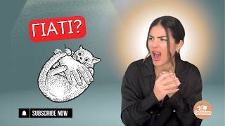 Γιατί Η Γάτα Μου Με Δαγκώνει Όταν Την Χαϊδεύω; (Και Πως Να Το Σταματήσω)