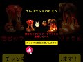 イタリアンブレインロットたちの秘密（ストロベリー・エレファント）（ココファント・エレファント）（エレファンティーノ・フリゴリフェロ）