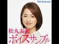 #102 ロイミでカスハラ
