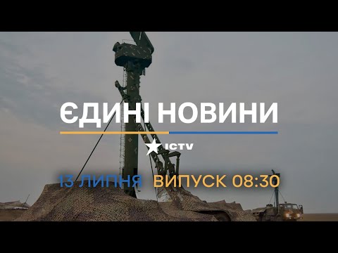 🛑 Оперативний випуск